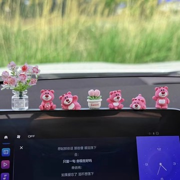 汽車擺件🎀 可愛草莓熊中控屏幕解壓小公仔車内飾品裝飾電腦電瓶車電表箱裝飾擺件女車載中控台顯示屏小配件 可愛擺件 車内裝飾