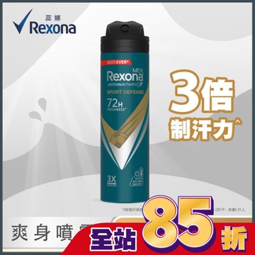 【蕊娜 Rexona】蕊娜男士制汗爽身噴霧-運動乾爽 135ML