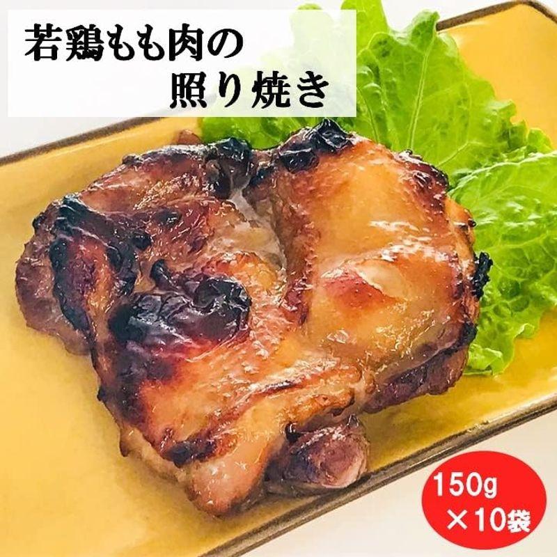 若鶏もも照り焼き 150g×5袋 真空冷凍