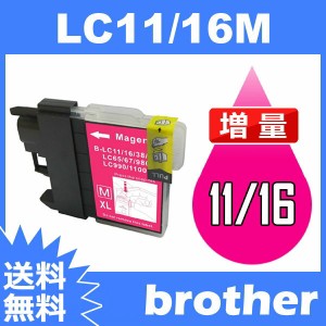 LC16M マゼンタ ブラザー brother ブラザー互換インクカートリッジ 送料無料