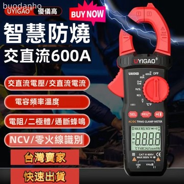 【台灣熱銷】鉗形鼋錶 鉗形錶 萬用鼋錶 三用鼋錶 優儀高高精度鉗形萬用表 新款防燒鉗型表電工專用 高精度萬能電流表