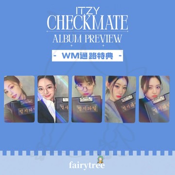 仙女樹🌟 現貨 ITZY ' CHECKMATE ' 迷你五輯 WM通路特典