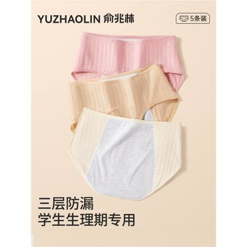 學生例假生理期內褲女加寬防側漏姨媽褲月經期安全純棉抑菌襠短褲