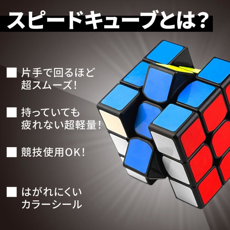 価格は安く ルービックキューブ スピードキューブ パズル 脳トレ 立体パズル 3×3×3