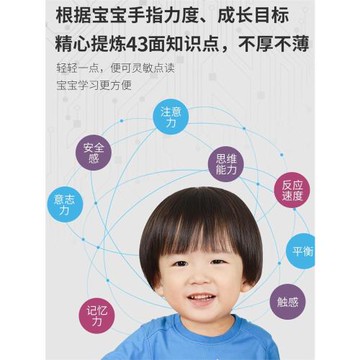 兒童中英文電子點讀書早教書幼兒有聲讀物寶寶學習機點讀筆發聲書