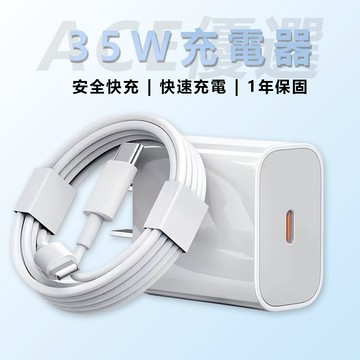 20W 大功率 快充 快充頭 18W PD 快充線 蘋果充電線 蘋果速充線 充電線 適用 iphone 快充線 充電頭