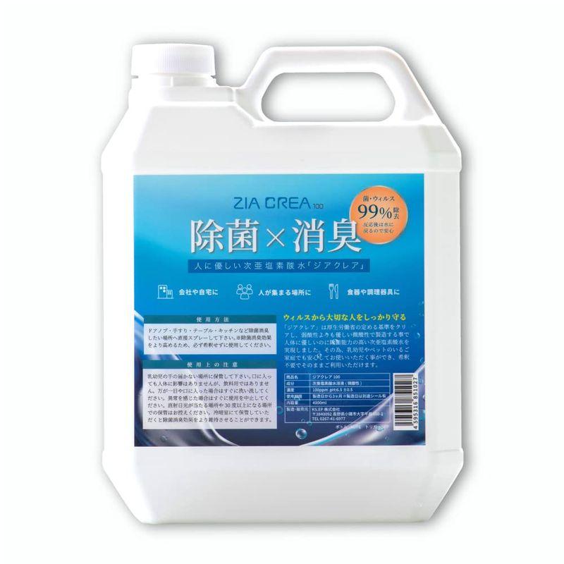 微酸性次亜塩素酸水 ジアクレア ZIACREA 4L 100ppm | LINEショッピング