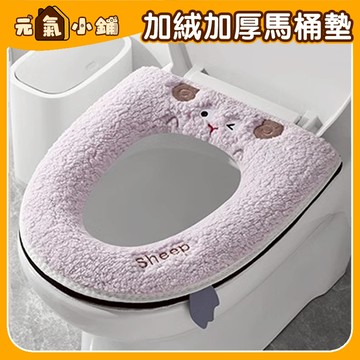 毛絨馬桶坐墊 ◁元氣小鋪&免運附發票▶通用款｜提手 馬桶軟墊 坐墊 馬桶墊 保暖墊 馬桶套 馬桶座墊 馬桶圈 保暖馬桶墊