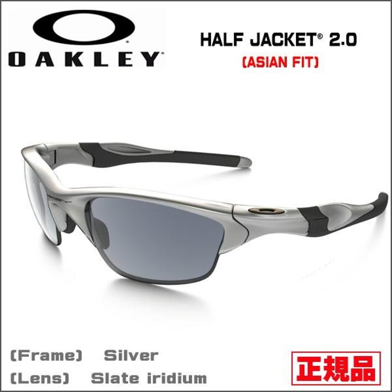 OAKLEY オークリー サングラス HALF JACKET 2.0 (ASIAN FIT) ハーフ