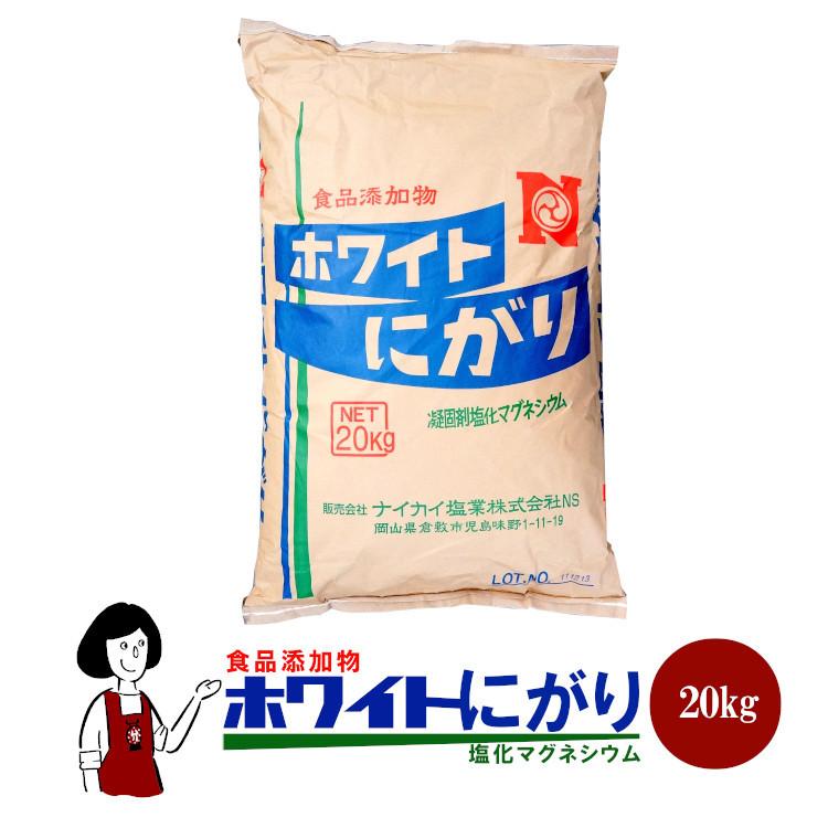 食用ホワイト岩塩粉末タイプ 20kg（1kg×20袋）