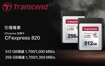 現貨 創見 CFexpress 820 Type B 256G 512G 高速記憶卡 xQD R5 R6