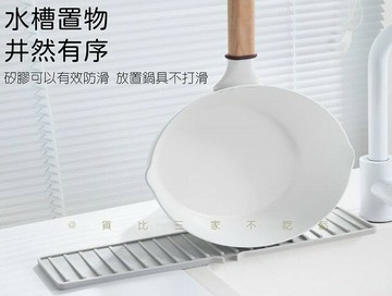多功能矽膠窄邊置物墊 防滑墊 隔熱墊 水槽邊瀝水墊 廚房 防滑桌墊 防燙架 廚房瀝水墊 防滑 耐高溫 長條 托盤 可折疊
