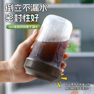 現貸隔日達510💥倒置不漏隨手杯可微波多功能帶刻度便攜家用外出沖泡杯可冷藏儲物