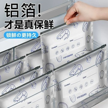 🔥桃園出貨🔥鋁箔保鮮袋密封袋級滑索保鮮袋家用冰箱食物冷凍用