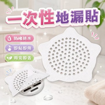 【台灣出貨】一次性地貼｜地漏貼｜排水孔貼｜毛髮過濾地貼｜過濾地貼｜防堵貼｜濾紙｜毛髮過濾網｜毛髮濾網｜防堵過濾貼