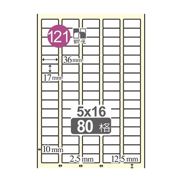 Herwood 鶴屋牌 80格 17x36mm NO.B1736 A4雷射噴墨影印自黏標籤貼紙/電腦標籤 105大張入