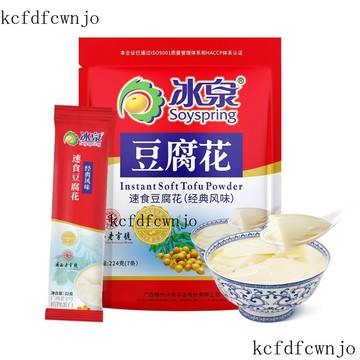 現✨貨 冰泉豆腐花224g經典速食衝飲豆腐豆花速溶免煮 FRYW