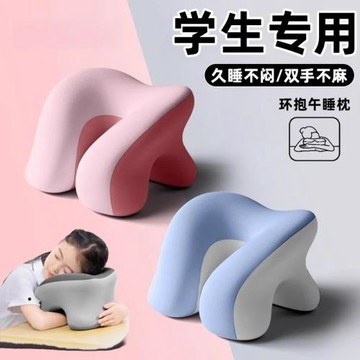 課桌午睡枕小學生趴睡枕兒童午休枕頭桌上睡覺午睡趴趴枕抱枕