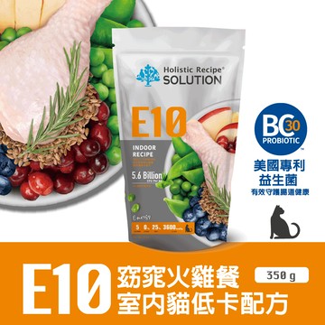 (效期2026.5)【耐吉斯】E系列-E10 無穀窈窕火雞餐(室內貓)(低卡) 輕量包 350克(貓飼料)