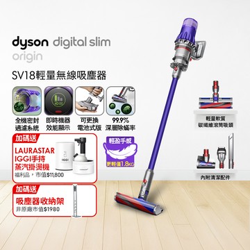 Dyson SV18 Digital Slim Origin輕量無線吸塵器
