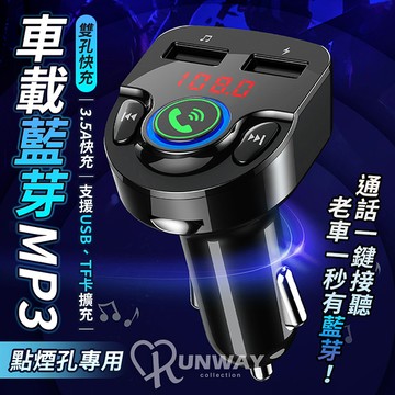 藍芽5 0 Fm 車充3 5a快充點煙孔雙usb 導航通話音樂播放支援tf Usb Mp3 車載充電器 Yahoo奇摩超級商城 Line購物