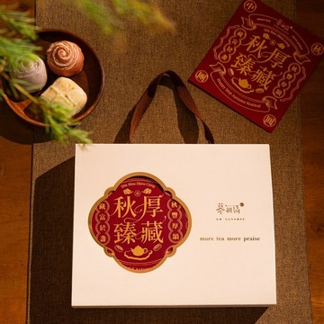 【2026中秋】秋厚臻藏月餅茶包禮盒-和生御品&慕耕活