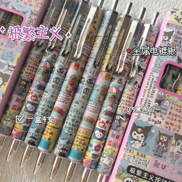 極繁主義 卡通 考試按動筆 學生刷題筆 可愛 黑筆 0.5mm 中性筆 金屬掛鉤 速幹不斷墨 學生考試筆 專業 速幹筆