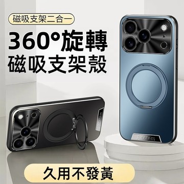 360°旋轉磁吸支架 防摔殼 適用於 蘋果 iPhone 17 Air 16 15 14 13 12 Pro Max