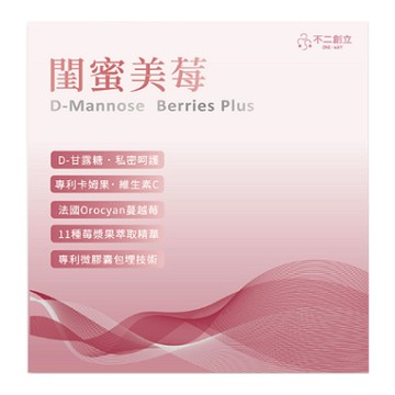 Oneway 不二創立 閨蜜美莓 Set D-甘露糖+11種莓果萃取精華  5g  30條  1盒