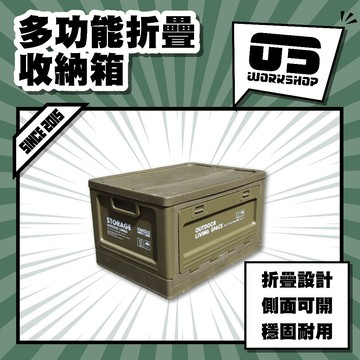 多功能折疊收納箱 露營 整理箱 露營箱 側開收納箱 露營收納箱 折疊收納箱 折疊箱 收納箱 野營置物箱【零伍工坊】