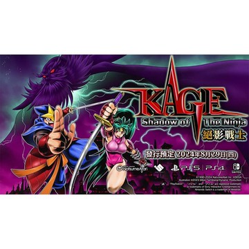 【預購】PS5 KAGE～Shadow of The Ninja 絕影戰士(中文版)