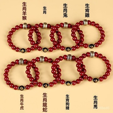 手鍊 佛珠手鍊 硃砂手串男士招財轉運珠本命佛手鍊本命年十二生肖守護神護身符 精品手鍊