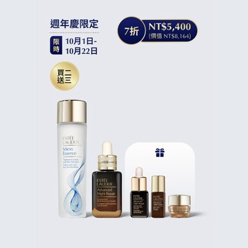 雅詩蘭黛 特潤小棕瓶水光修護組