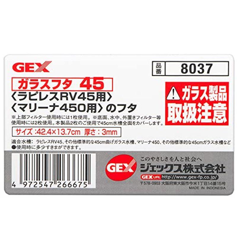 ＧＥＸ　ＧＸ−４５　ガラスフタ受けＷ６　４〜６ｍｍフレームレス水槽用フタ受け