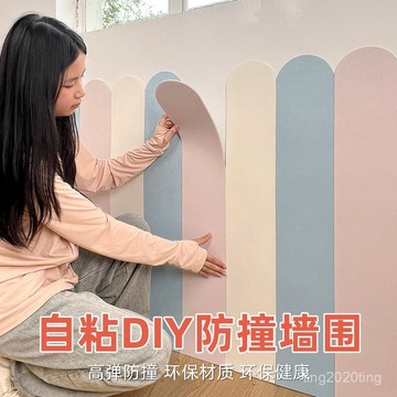 臺灣出貨🚚防撞軟包墻貼自粘墻裙護墻闆墻圍兒童房3d立體裝飾床頭寶寶防磕碰 自粘軟包貼 裝飾墻貼 防油防汙 床頭墻貼
