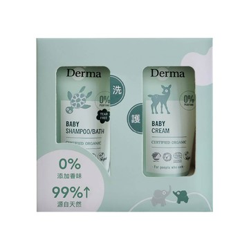 Derma 丹麥 寶寶有機隨身瓶套組