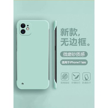 無邊框超薄適用蘋果11手機殼簡約iPhone11ProMax半包保護套11Pro四角防摔不頂膜膚感液態微磨砂男女硬外殼