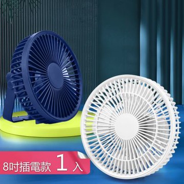 【荷生活】360度旋轉大尺寸桌上型風扇 三檔位可立可掛低噪USB圓形風扇-8吋插電款1入組
