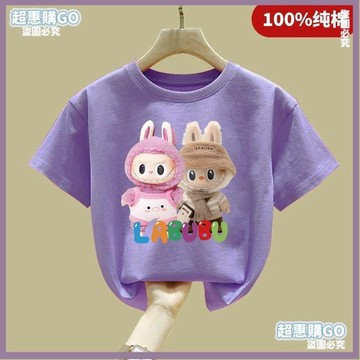 ♦️超夯單品♦️爆款熱推💖全臺免運 拉布布上衣 泡泡馬特 兒童短袖 兒童上衣 新款洋氣春夏t恤薄款半袖100%純棉純棉