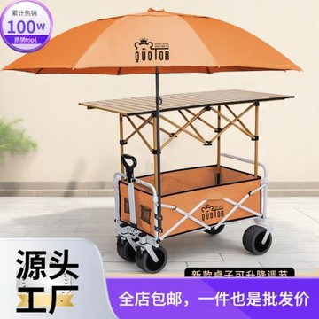 地攤專用擺攤小推車一秒收攤戶外烤腸夜市雪花機可折疊露營桌批發