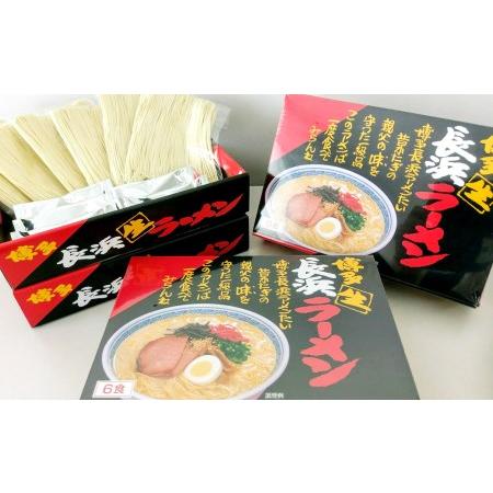 ふるさと納税 赤黒ラーメン 24食入（6食入×4箱） ラーメン 福岡県岡垣町