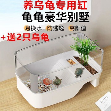 ⭐限時下殺🔥養烏龜專用缸烏龜缸家用大號防逃別墅底排水生態造景曬臺龜箱龜盆