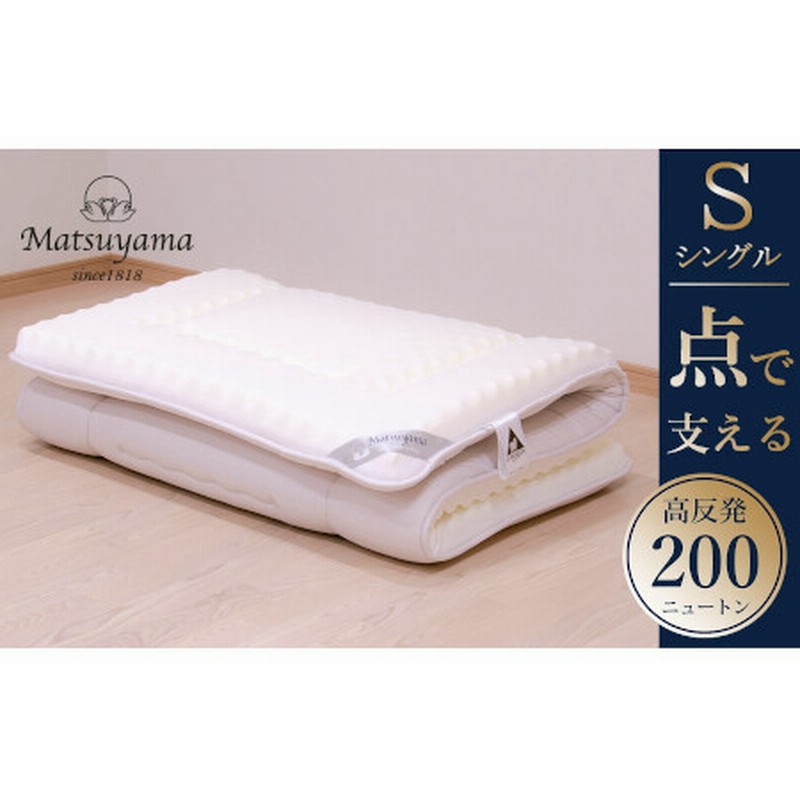 高密凸凹ウレタンマットレス 天然ウール100%入り(シングル) 寝具 通販