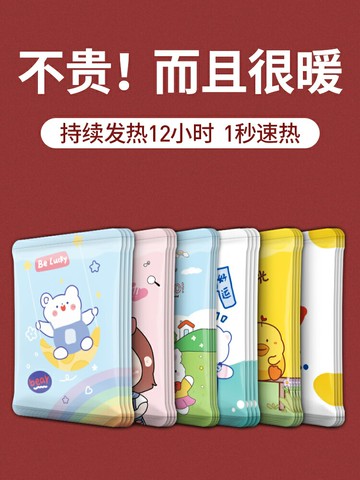 【佳琦推薦】暖貼寶寶貼女自發熱冬季防寒大姨媽保暖身暖寶貼熱敷