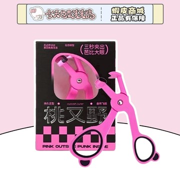 桃又野 無邊界睫毛夾 廣角睫毛夾 360°兼顧眼角眼尾 不傷眼皮睫毛 附贈膠條 - 台灣現貨 快速出貨【今天也要美美鴨】