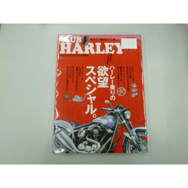 CLUB HARLEY（クラブハーレー） 2021年1月号