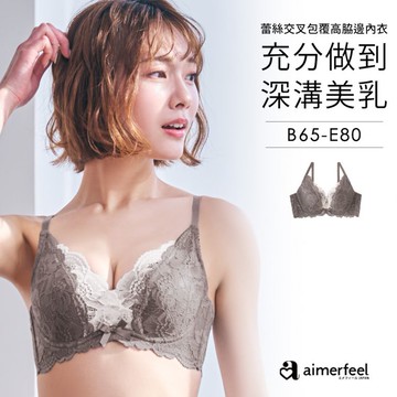 aimerfeel-[單品內衣]交叉包覆蕾絲高脇邊內衣-混色灰-603713-MG