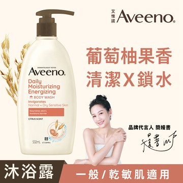 艾惟諾燕麥活力果香沐浴露532ml