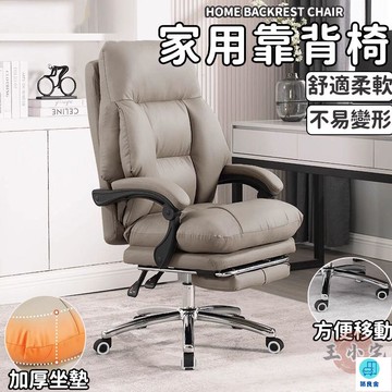 台灣公司 工廠直銷 可開發票 【家用靠背椅 宅配免運】家用旋轉電腦椅 多功能辦公椅 可躺辦公椅 懶人沙發功能椅 旋轉升降電競椅 辦公午睡靠背椅店長推薦 新品特價 5z84