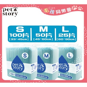寵物物語 pet story 寵物物語尿布墊 經濟包尿布墊 S M L 3種尺寸 吸水力品質再升級 尿布